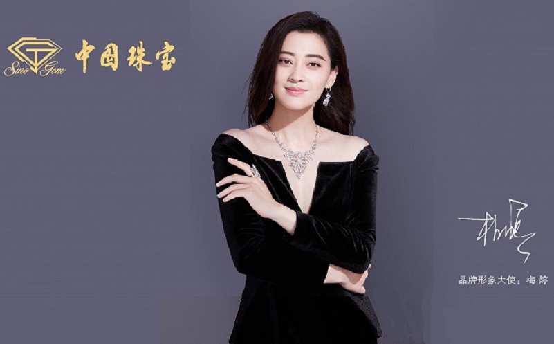 中国珠宝梅婷广告图片